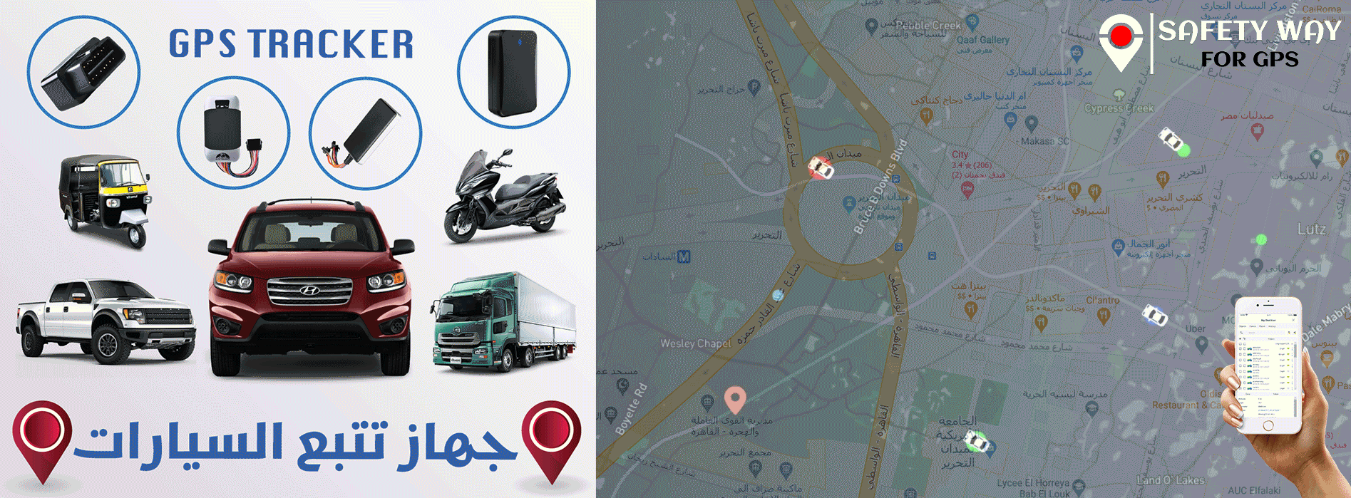 اجهزة تتبع سيارات GPS